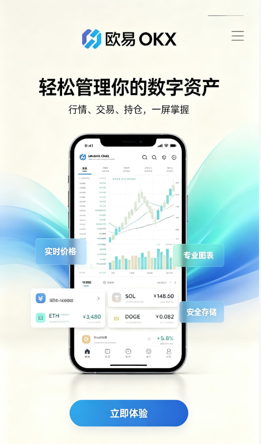欧交易所app官方使用教程配图